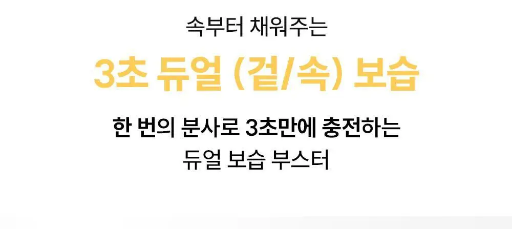 [1위 속보습미스트] 뿌리는 바디로션 낫포유 크림 바디미스트 200ml 상세페이지 23